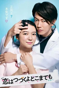 Mãi Mãi Yêu Anh (An Incurable Case of Love)