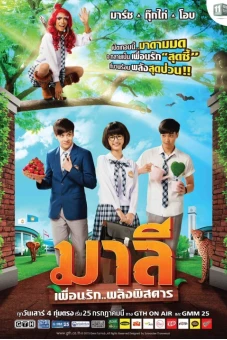 Mali - Cô Nàng Rắc Rối (Malee The Series)