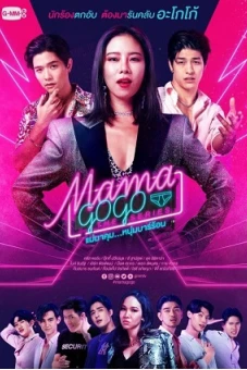 MAMA GOGO (Mae Ma Khum... Num Bar Ron)