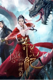 Mãng Hoang Kỷ: Thần Hồn Kiếm (The Legend Of Jade Sword)