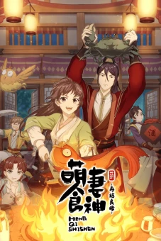 Manh Thê Thực Thần - Mùa 2 (Cinderella Chef S2, Meng Qi Shi Shen S2)
