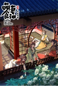 Manh Thê Thực Thần Mùa 3 (Meng Qi Shi Shen 3nd Season)