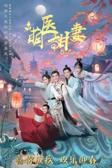 Manh Y Điềm Thê (Dr. Cutie)