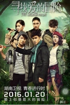 Mạo Hiểm Tìm Kiếm Tình Yêu (The Adventure For Love)