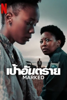Marked