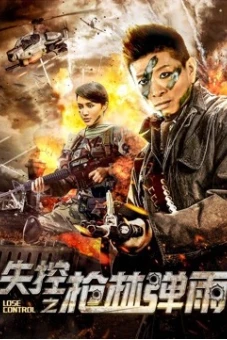 Mất kiểm soát (Lose Control)