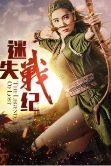 Mất thời kỳ chiến tranh (Lost the War Period)