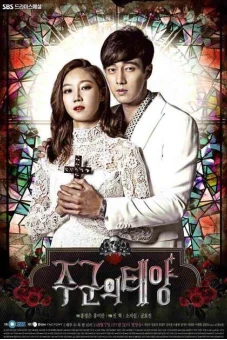 Mặt trời của Chủ quân (The Master's Sun)