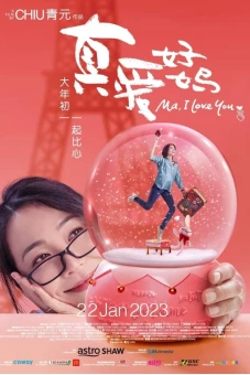 Mẹ Ơi, Con Yêu Mẹ (Ma, I Love You)