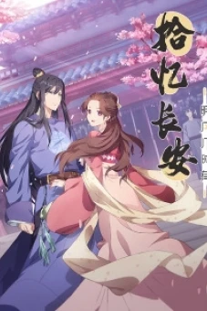 Memory of Chang'An (拾忆长安·明月几时有)