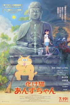 Mèo Ma Bê Tha (Ghost Cat Anzu)