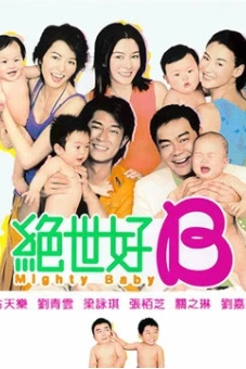Mighty Baby