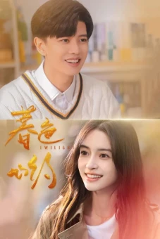 Mộ Sắc Tâm Ước (Twilight)