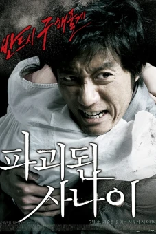 Mối Thù Của Người Cha (Man Of Vendetta)