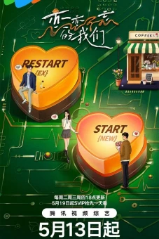 Mối Tình Khó Quên (恋恋不忘的我们)