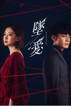 Mối Tình Trời Ban (Moonlight Romance)
