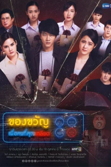 Món Quà Cho Người Bạn Ghét (A Gift To The People You Hate)
