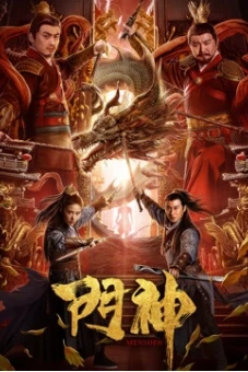 Môn Thần (Door Gods)