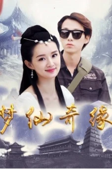 Mộng tiên kỳ duyên (A Dream of the Fairy World)