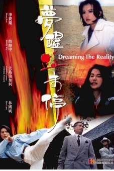 Mộng Tỉnh Huyết Vị Đình (Dreaming the Reality)