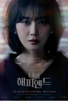 Một Chương Hạnh Phúc (My Happy Ending)