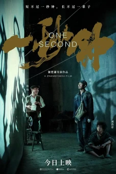 MỘT GIÂY (One Second)