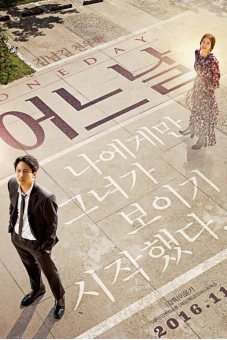Một Ngày (One Day)