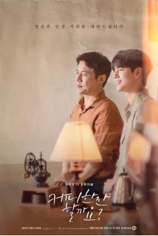 Một Tách Cà Phê Nhé? (Would You Like a Cup of Coffee?)