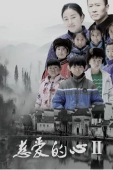 Một trái tim nhân hậu 2 (A Kind Heart 2)