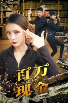 Một triệu trên giường (One Million in the Bed)