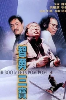 Mr Boo gặp Pom Pom (Mr Boo Meets Pom Pom)