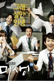 Mùi Đời: Cuộc Sống Không Trọn Vẹn (Misaeng: Incomplete Life)