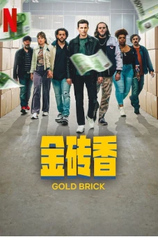 Mùi hương của vàng (Gold Brick)