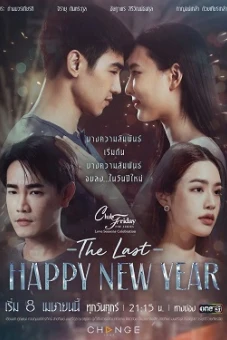 Mừng Ngày Giao Thừa Cuối Cùng (Club Friday the Series Love Seasons Celebration: The Last Happy New Year)