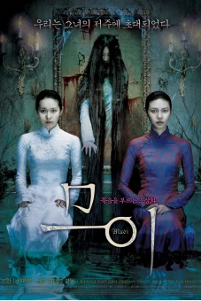 Mười (Muoi: The Legend Of A Portrait)