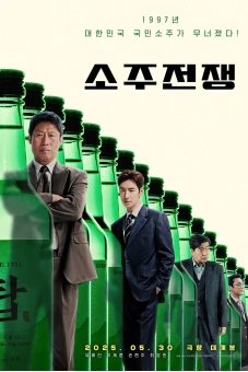 Mượn Rượu Đẩy Kèo (Big Deal)