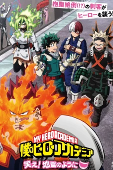 My Hero Academia Laugh! As if you are in hell (僕のヒーローアカデミア 笑え！地獄のように)