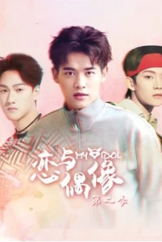 MY IDOL Season 2