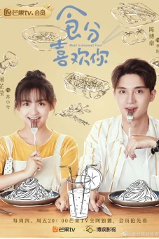 Mỹ Thực Đưa Em Đến (Meet in Gourmet Food)