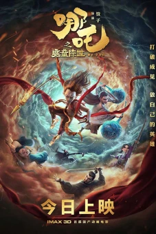 Na Tra: Ma Đồng Giáng Thế (Ne Zha)