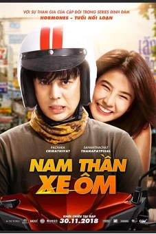 Nam thần xe ôm (Bikeman)