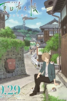 Natsume's Friend's Book ~ Yi Yukura ~ SP (剧场版 夏目友人帐 ～うつせみに结ぶ～)