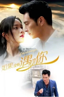Nếu không gặp được anh (If I Did Not Meet You)