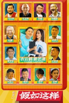Nếu Như Thế (What If)