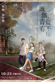 Nếu Thanh Xuân Không Giữ Lại Được (Youth Never Returns)