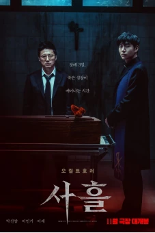Ngài Quỷ (Devils Stay)