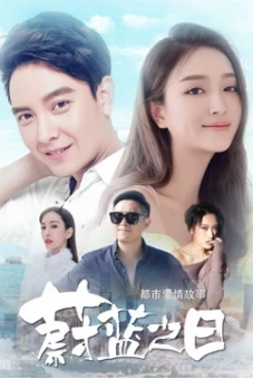 Ngày Skyblue (Skyblue Days)