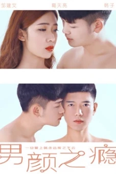 Nghiện đàn ông (Male Beauty)