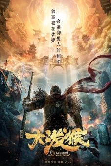 Ngộ Không: Tiểu Thánh Truyện (The Little Legend of Wukong)