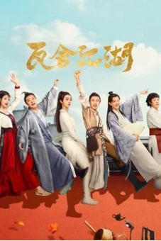 Ngõa Xá Giang Hồ (The Theatre Stories)